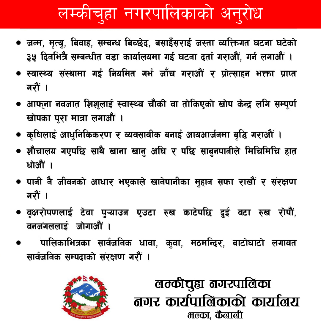 प्रायोजित विज्ञापन